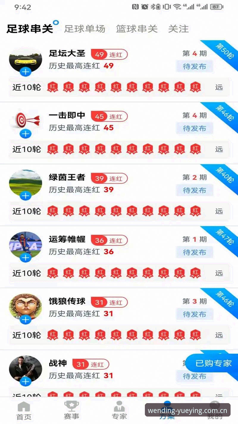 悦盈体育平台下载安装全攻略：从零到高手的使用教程