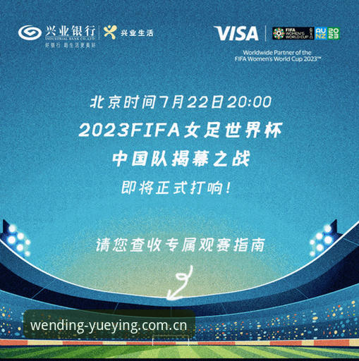 世界杯观赛受阻？悦盈体育平台实用指南助你快速了解赛事动态