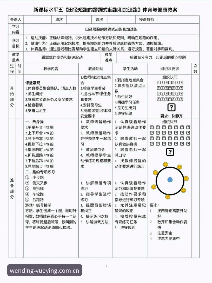 悦盈体育尊享之旅选择指南：从入门到精通的完整操作教程